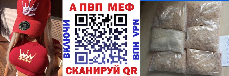 Альфа ПВП кристаллы Алексеевка