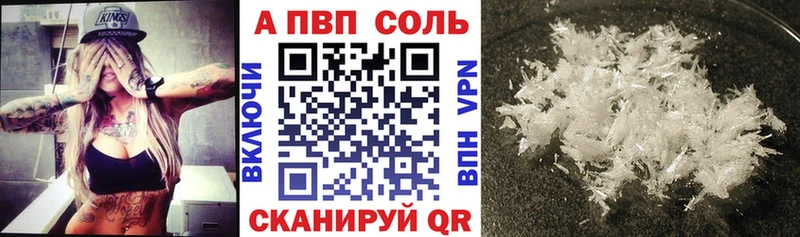 Alpha PVP кристаллы  hydra ССЫЛКА  Алексеевка 
