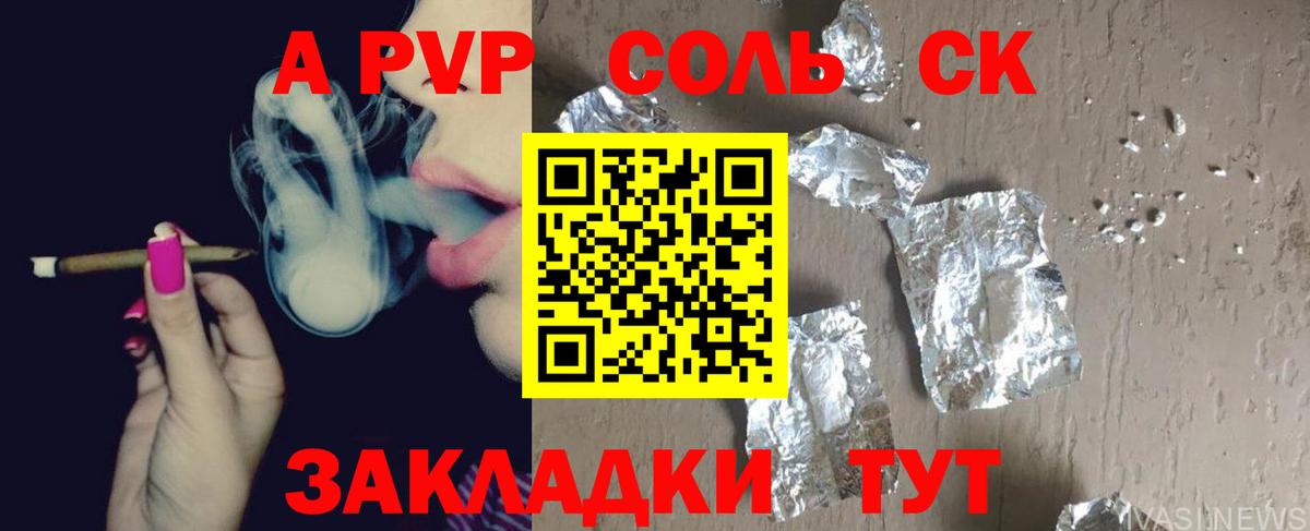 Alpha PVP крисы CK  А ПВП СК  Алексеевка 