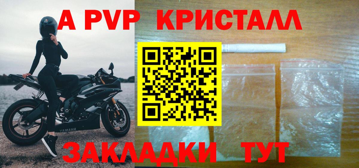 Alpha PVP VHQ  А ПВП крисы CK  Алексеевка  Alfa_PVP Crystall  Вход с VPN 
