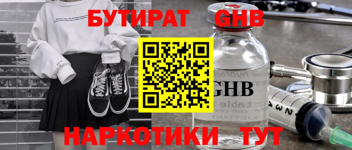 Бутират Butirat  Вход с VPN  БУТИРАТ  Алексеевка 