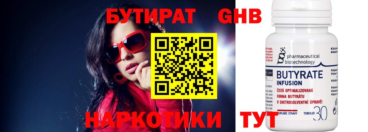 Бутират вода  Вход с VPN  Алексеевка 