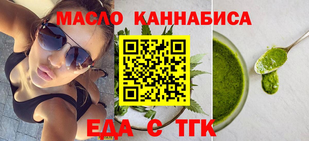 Cannafood конопля Алексеевка