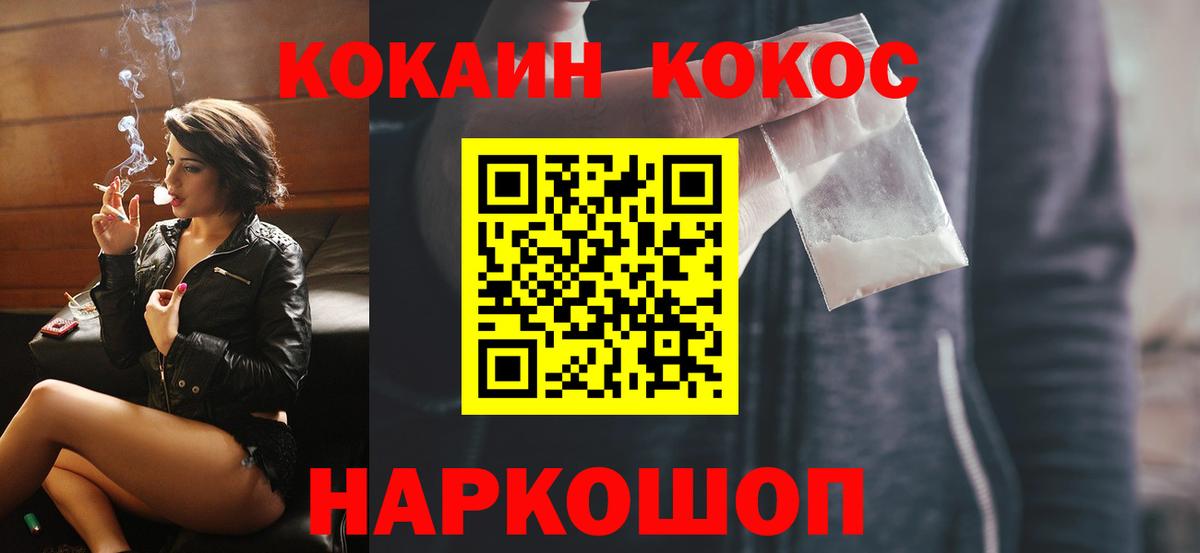 КОКАИН 99% Алексеевка