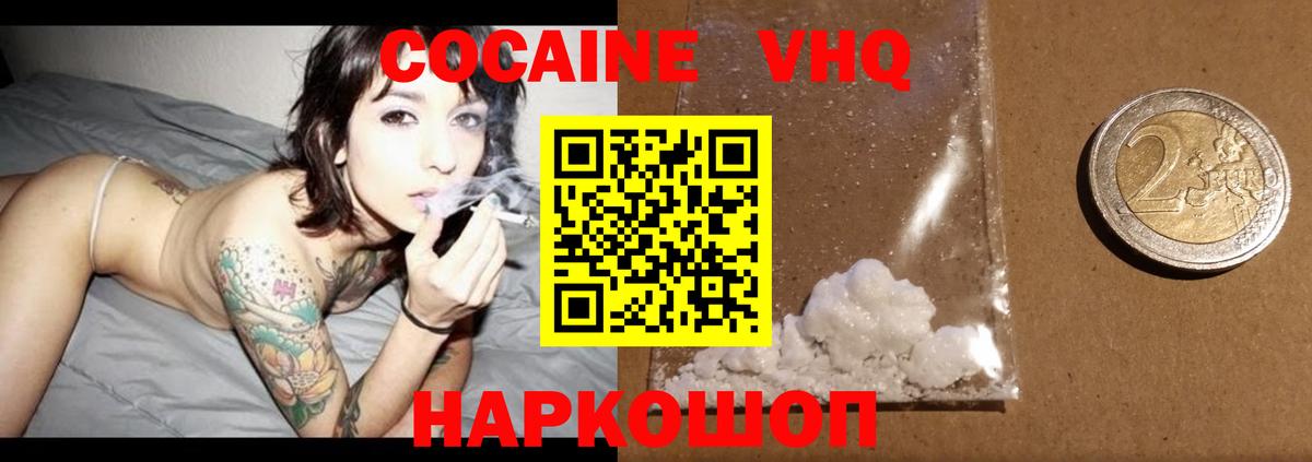 Cocaine 97% Алексеевка
