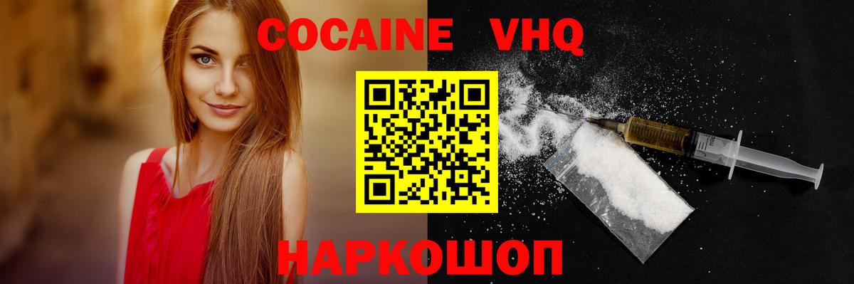 Алексеевка  COCAIN FishScale  Вход с VPN 