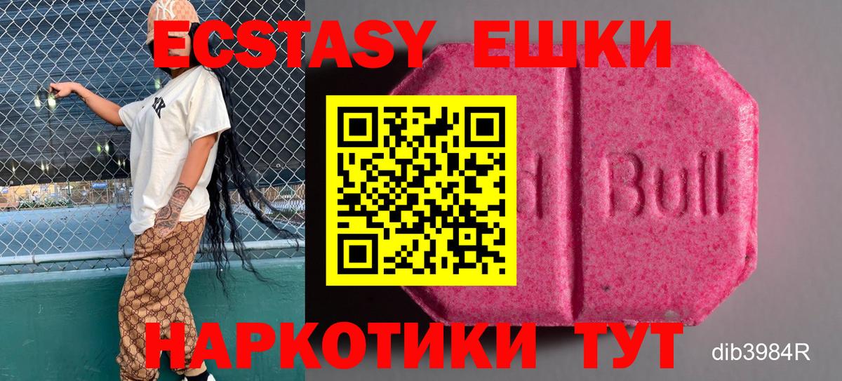 Ecstasy VHQ Алексеевка