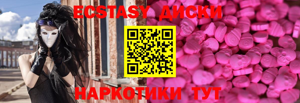 Экстази  Ecstasy 280 MDMA  Алексеевка  Вход с VPN  Ecstasy Punisher 