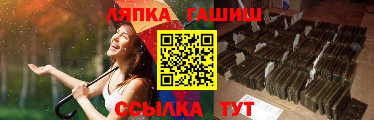 ГАШИШ убойный  Вход с VPN  ГАШИШ Cannabis  Алексеевка 