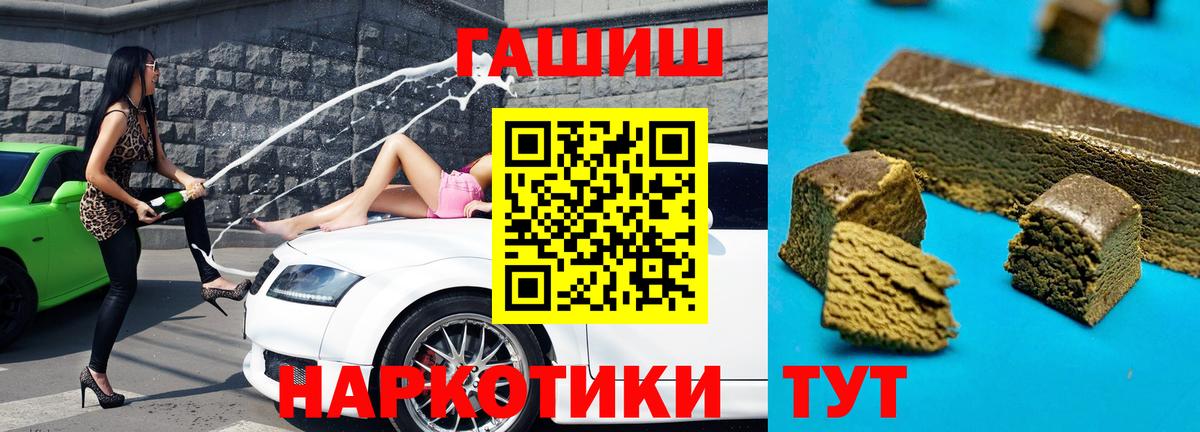 Гашиш 40% ТГК  ГАШИШ  Алексеевка  Гашиш hashish 