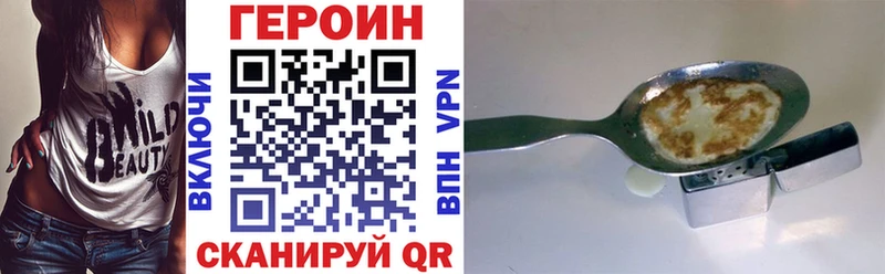 купить наркоту Алексеевка ГЕРОИН белый