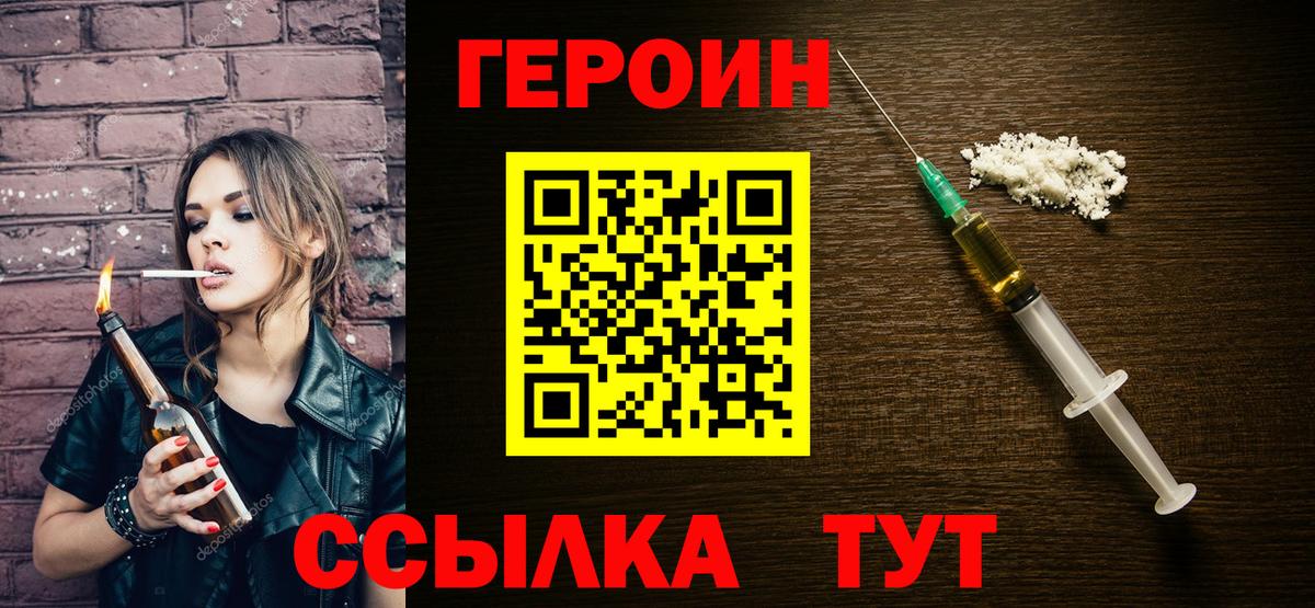 ГЕРОИН белый  Хмурый  Алексеевка  Вход с VPN 
