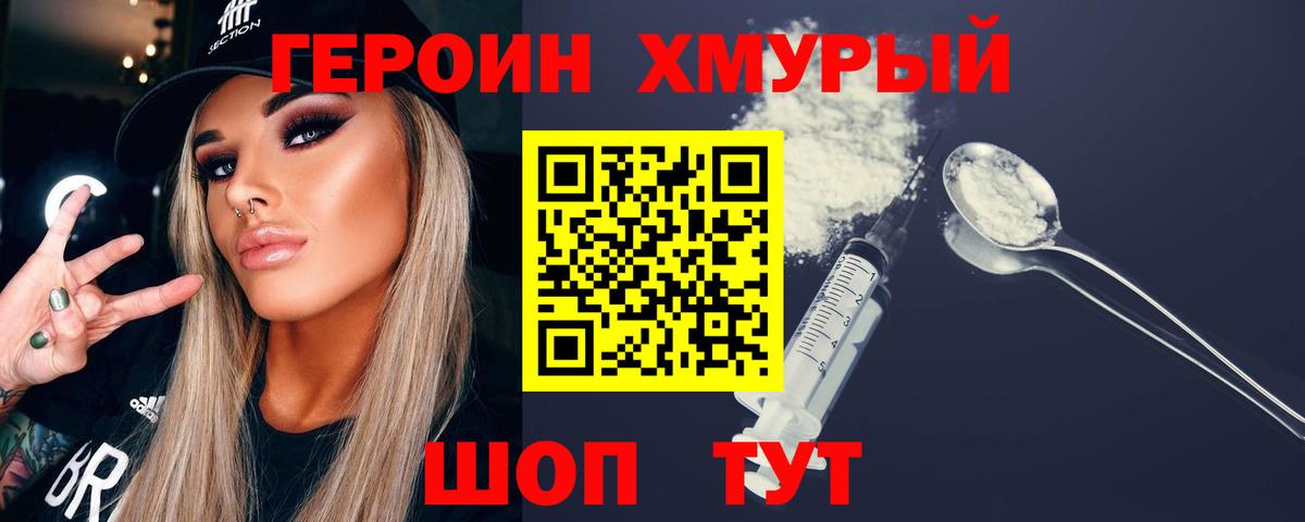 Героин Афган Алексеевка