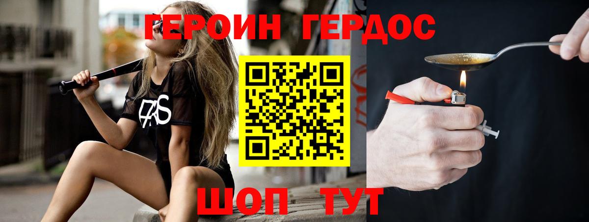 ГЕРОИН VHQ  Героин  Алексеевка 