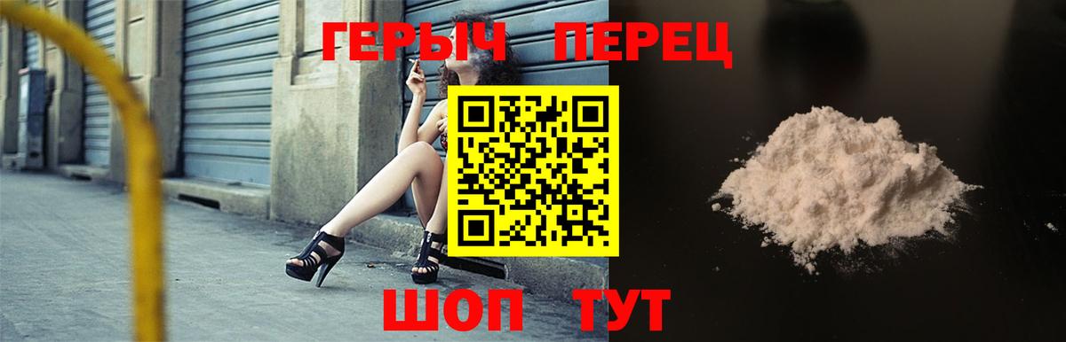 Героин  Героин гречка  Вход с VPN  Алексеевка 