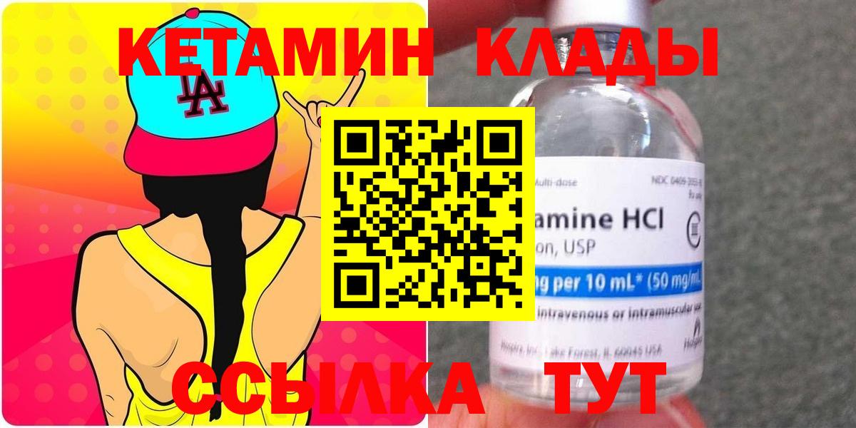 Алексеевка  КЕТАМИН VHQ  Вход с VPN 