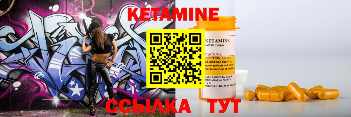 КЕТАМИН ketamine Алексеевка