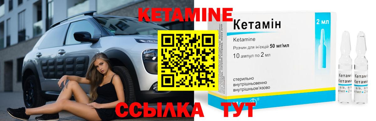 КЕТАМИН VHQ  Вход с VPN  КЕТАМИН VHQ  Алексеевка 