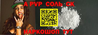 молекула духа Волжский