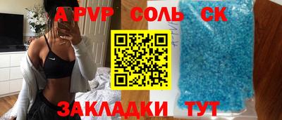молекула духа Волжский