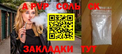 спиды Волжск