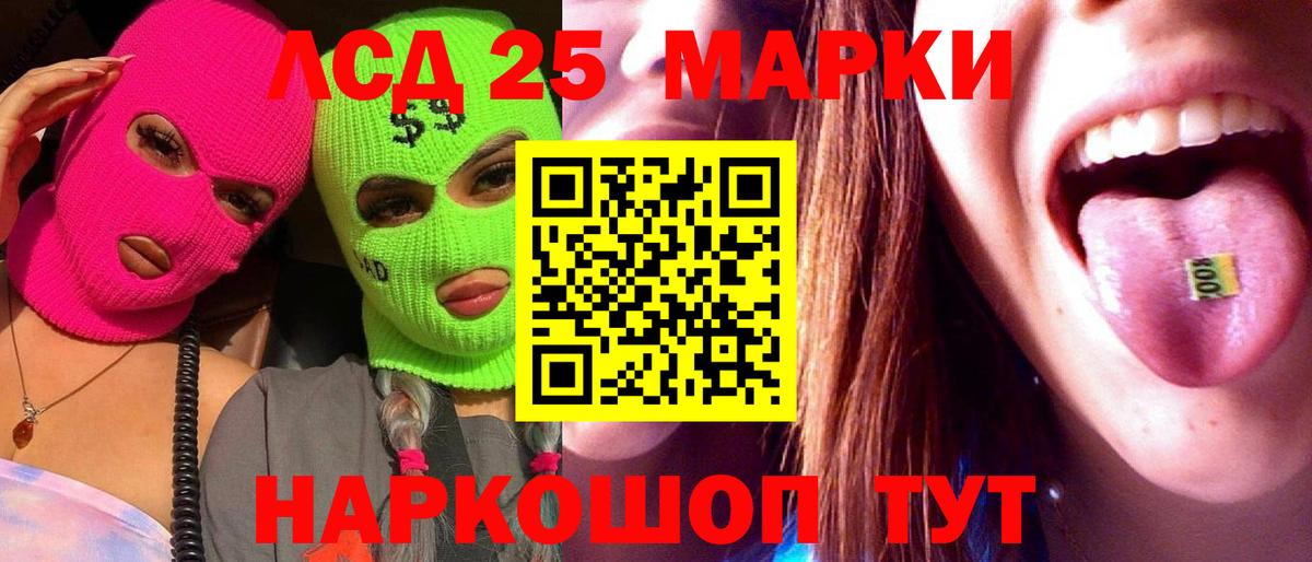 Лсд 25 экстази ecstasy Алексеевка
