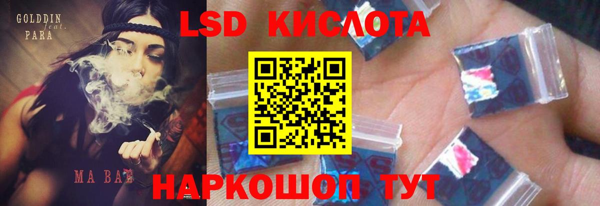 ЛСД экстази кислота  Лсд 25 экстази ecstasy  ЛСД экстази  Алексеевка 