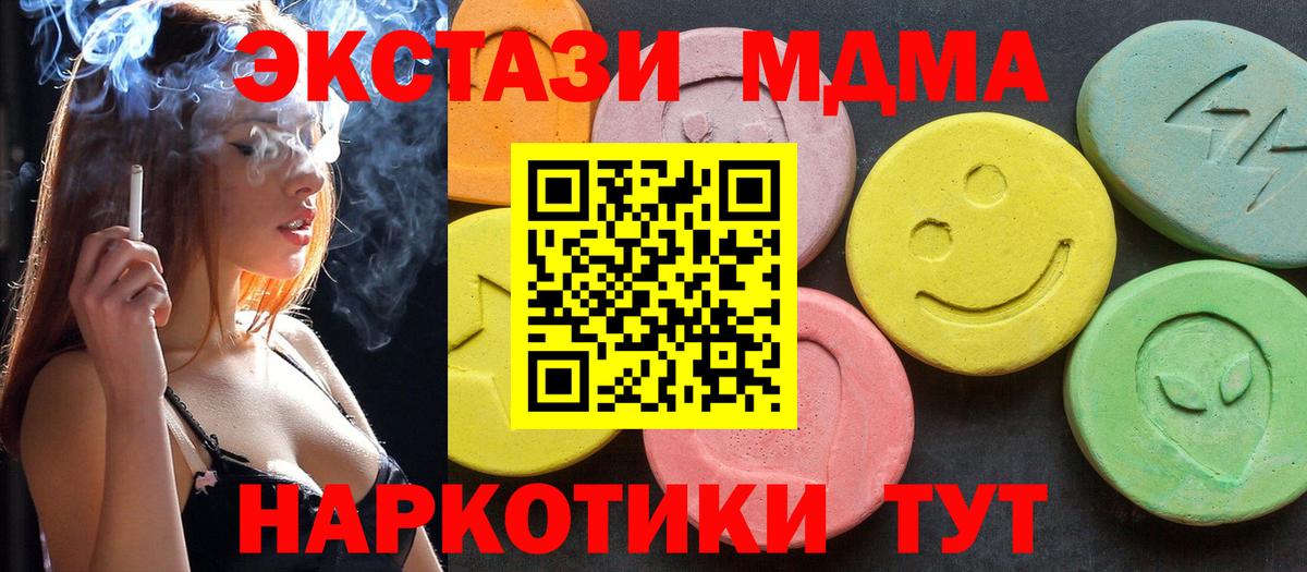 МДМА  Вход с VPN  МДМА Molly  Алексеевка  MDMA молли 