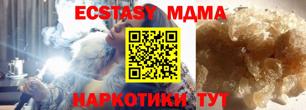 MDMA crystal Алексеевка