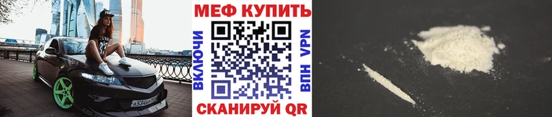 купить наркотик  блэк спрут ссылка  Мефедрон кристаллы  Алексеевка 