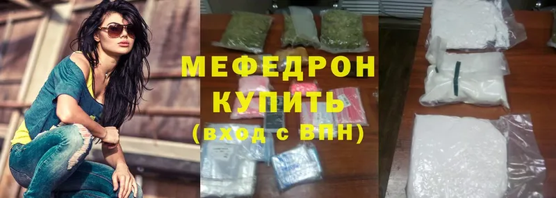 Мефедрон mephedrone  как найти закладки  Алексеевка 