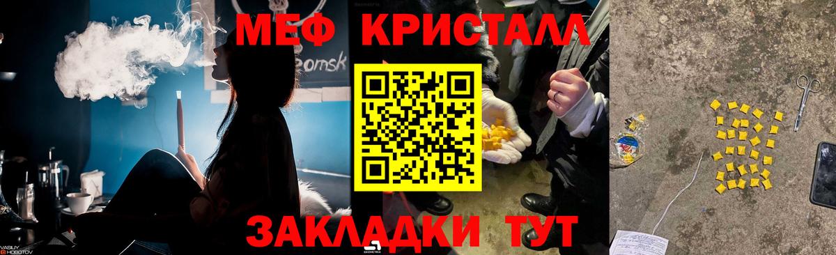 Меф кристаллы  Алексеевка  закладка  МЯУ-МЯУ  Меф mephedrone  МЯУ-МЯУ 