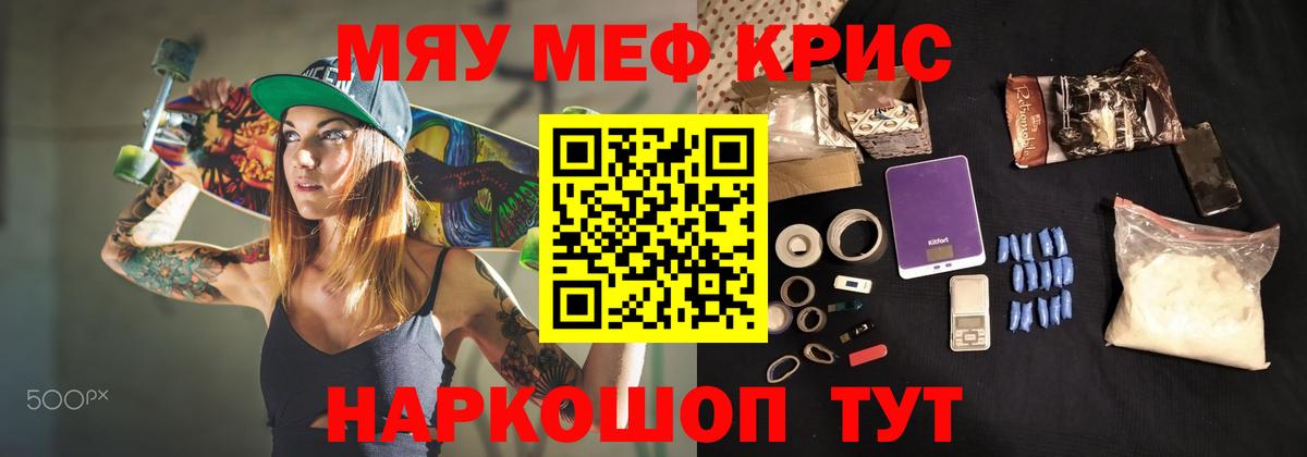 Алексеевка  МЕФ 4 MMC  даркнет сайт  МЯУ-МЯУ 4 MMC  Вход с VPN 