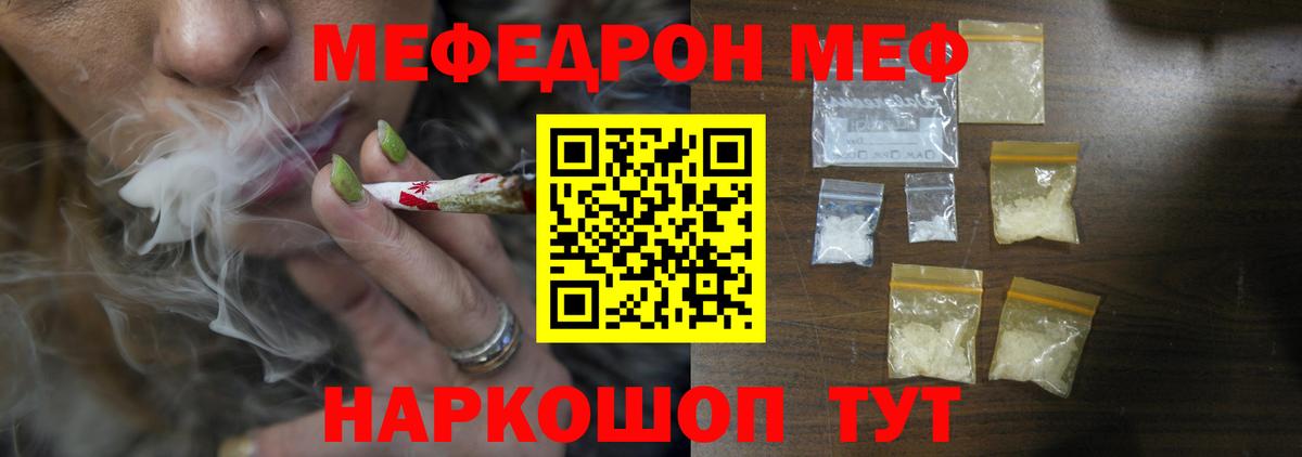 МЯУ-МЯУ мяу мяу  закладка  Вход с VPN  Алексеевка  Мефедрон кристаллы 