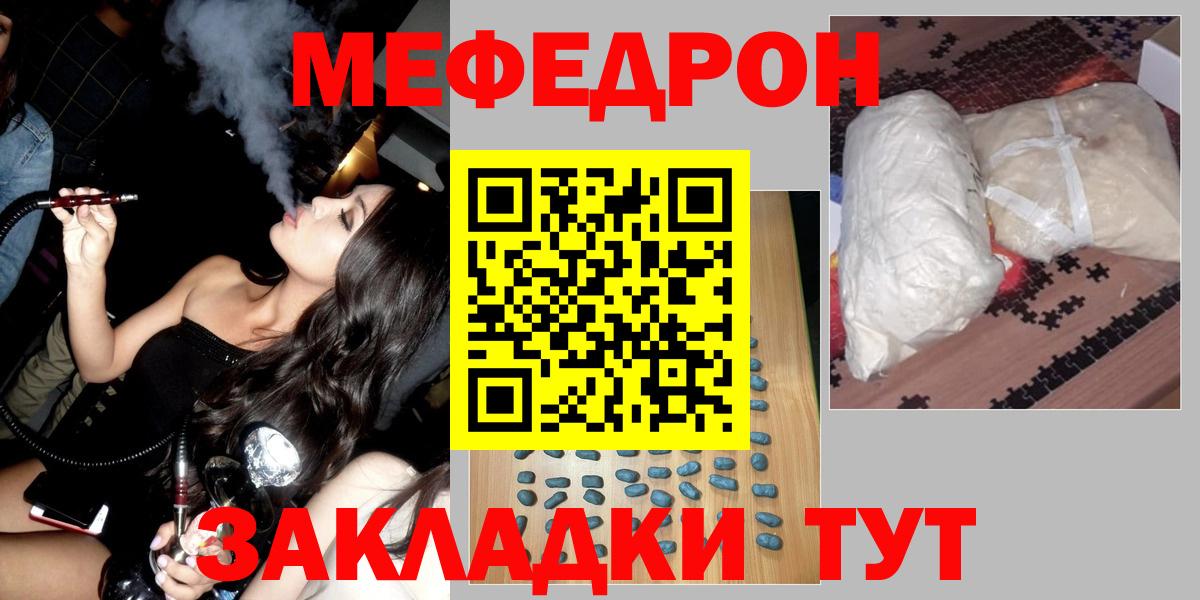 Меф Алексеевка