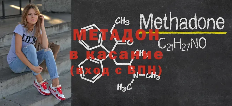 Метадон methadone  Алексеевка 