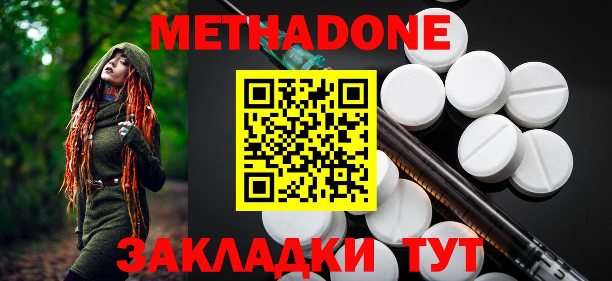 МЕТАДОН мёд  Метадон белоснежный  Вход с VPN  купить наркотик  Алексеевка 