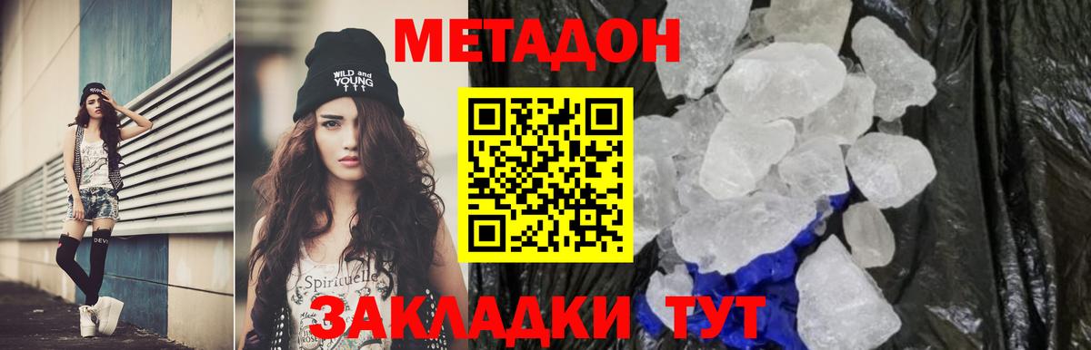МЕТАДОН VHQ Алексеевка