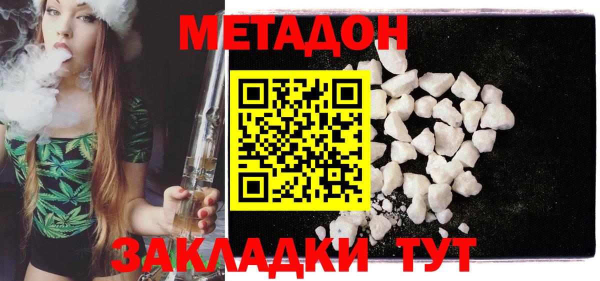 Алексеевка  Метадон methadone  Вход с VPN  МЕТАДОН мёд 