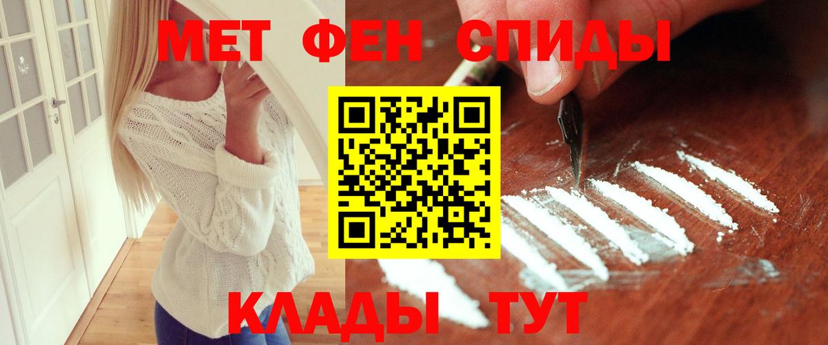 МЕТАМФЕТАМИН мет Алексеевка