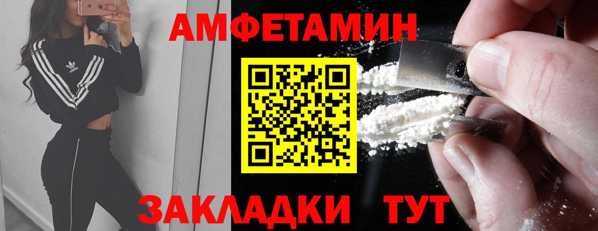 МЕТАМФЕТАМИН винт Алексеевка