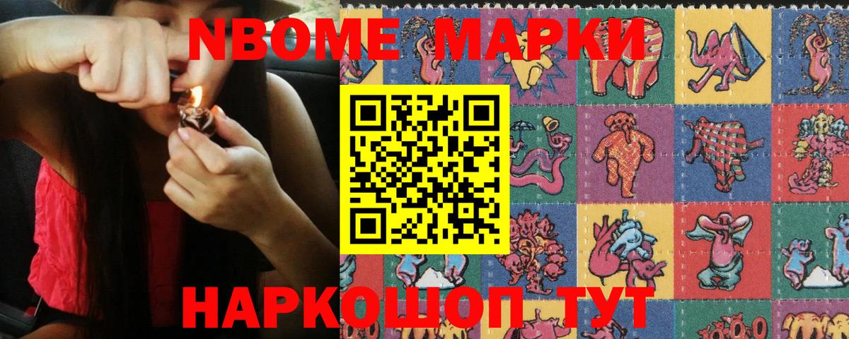 Алексеевка  Марки  Вход с VPN  Наркотические марки 1,8мг 