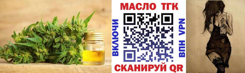Дистиллят ТГК гашишное масло  продажа наркотиков  Алексеевка 