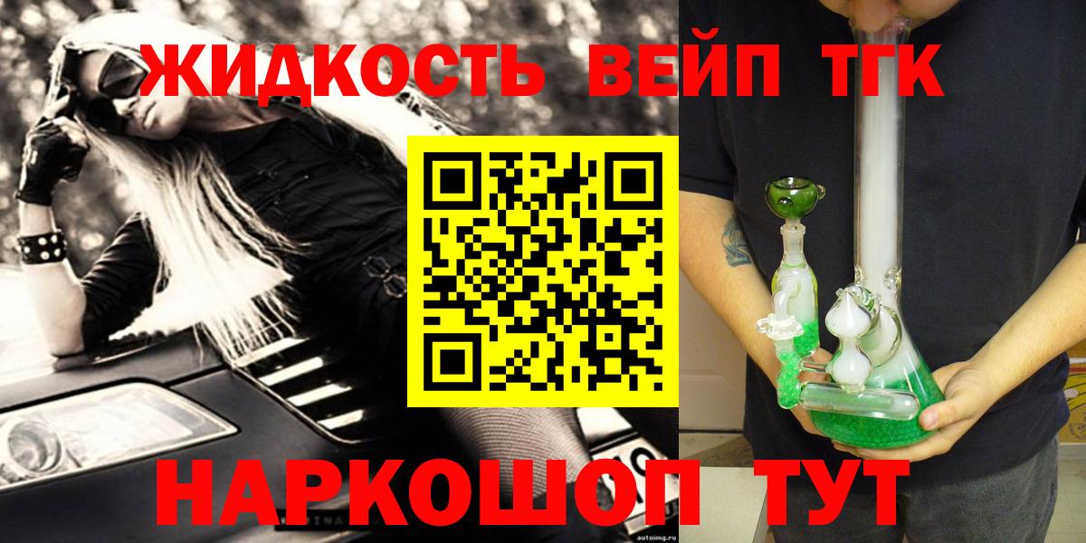 Дистиллят ТГК жижа Алексеевка