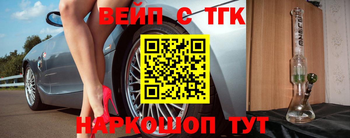 Дистиллят ТГК THC oil  Вход с VPN  Алексеевка 