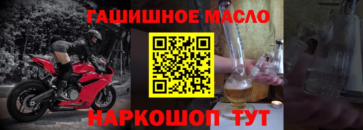 Дистиллят ТГК THC oil Алексеевка