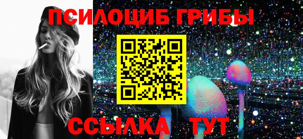 Галлюциногенные грибы мухоморы  Псилоцибиновые грибы прущие грибы  Вход с VPN  Алексеевка 
